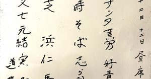 【演目】神田連雀亭オンライン寄席　2024年十二月昼席