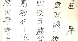 【演目】神田連雀亭オンライン寄席　2025年十一月昼席